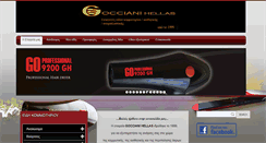 Desktop Screenshot of gocciani.gr