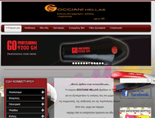 Tablet Screenshot of gocciani.gr
